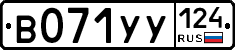 %D0%92071%D0%A3%D0%A3124