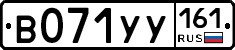 %D0%92071%D0%A3%D0%A3161