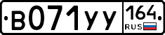 %D0%92071%D0%A3%D0%A3164