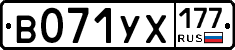 %D0%92071%D0%A3%D0%A5177