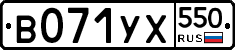 %D0%92071%D0%A3%D0%A5550