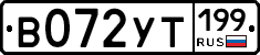 %D0%92072%D0%A3%D0%A2199