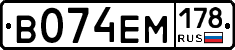 %D0%92074%D0%95%D0%9C178