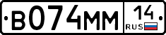 %D0%92074%D0%9C%D0%9C14
