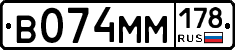 %D0%92074%D0%9C%D0%9C178