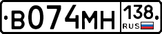 %D0%92074%D0%9C%D0%9D138