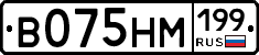 %D0%92075%D0%9D%D0%9C199