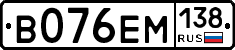 %D0%92076%D0%95%D0%9C138