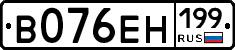 %D0%92076%D0%95%D0%9D199