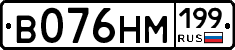 %D0%92076%D0%9D%D0%9C199