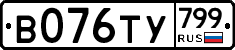 %D0%92076%D0%A2%D0%A3799