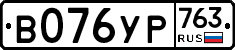 %D0%92076%D0%A3%D0%A0763