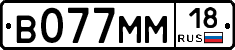 %D0%92077%D0%9C%D0%9C18