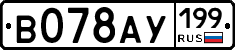 %D0%92078%D0%90%D0%A3199