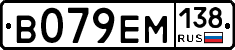 %D0%92079%D0%95%D0%9C138