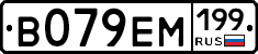 %D0%92079%D0%95%D0%9C199