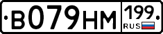 %D0%92079%D0%9D%D0%9C199