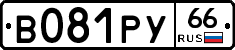 %D0%92081%D0%A0%D0%A366