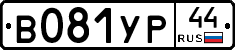 %D0%92081%D0%A3%D0%A044