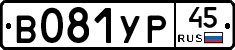 %D0%92081%D0%A3%D0%A045