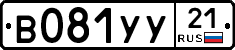 %D0%92081%D0%A3%D0%A321