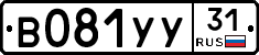 %D0%92081%D0%A3%D0%A331