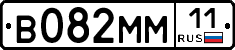 %D0%92082%D0%9C%D0%9C11