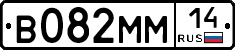 %D0%92082%D0%9C%D0%9C14