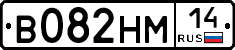 %D0%92082%D0%9D%D0%9C14