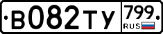 %D0%92082%D0%A2%D0%A3799