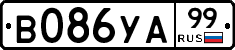 %D0%92086%D0%A3%D0%9099