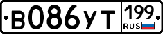 %D0%92086%D0%A3%D0%A2199