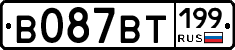 %D0%92087%D0%92%D0%A2199