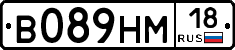 %D0%92089%D0%9D%D0%9C18