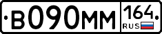 %D0%92090%D0%9C%D0%9C164