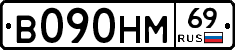 %D0%92090%D0%9D%D0%9C69