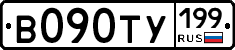 %D0%92090%D0%A2%D0%A3199