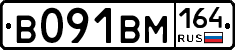 %D0%92091%D0%92%D0%9C164