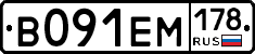 %D0%92091%D0%95%D0%9C178