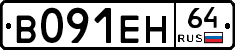 %D0%92091%D0%95%D0%9D64
