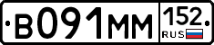 %D0%92091%D0%9C%D0%9C152