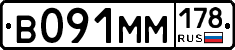 %D0%92091%D0%9C%D0%9C178