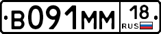 %D0%92091%D0%9C%D0%9C18