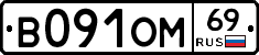 %D0%92091%D0%9E%D0%9C69
