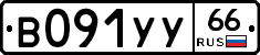 %D0%92091%D0%A3%D0%A366