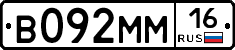 %D0%92092%D0%9C%D0%9C16