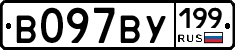 %D0%92097%D0%92%D0%A3199