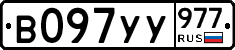 %D0%92097%D0%A3%D0%A3977