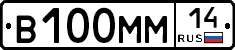 %D0%92100%D0%9C%D0%9C14