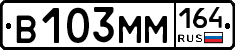 %D0%92103%D0%9C%D0%9C164